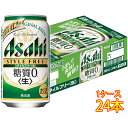 アサヒ スタイルフリー 生 缶 350ml 24本 ケース販売 発泡酒 ビール アサヒビール 本州の ...