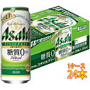 楽天酒楽SHOPアサヒ スタイルフリー 生 缶 500ml 24本 ケース販売 発泡酒 ビール アサヒビール 本州のみ送料無料 お酒 母の日 プレゼント