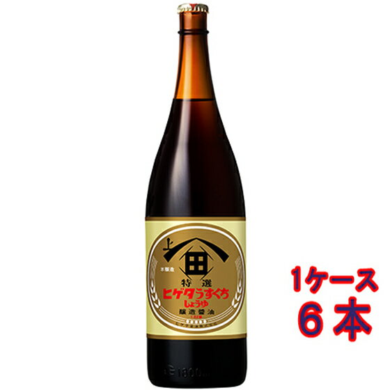 ヒゲタ醤油 特選うすくちしょうゆ 瓶 1800ml 6本 しょうゆ 業務用 大容量 コンビニ受取対応商品 ケース販売 父の日 プレゼント