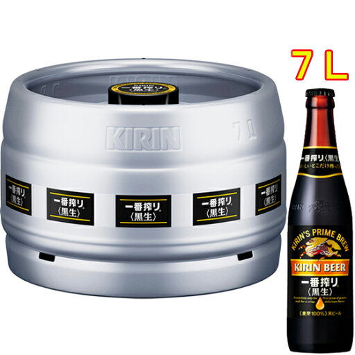 キリン 一番搾り 黒生 生樽 7L キリン ビール 本州のみ送料無料 お酒 お中元 プレゼント キリン 一番搾り 黒生 生樽 7L キリン ビール 本州のみ送料無料 お酒 お中元 プレゼント