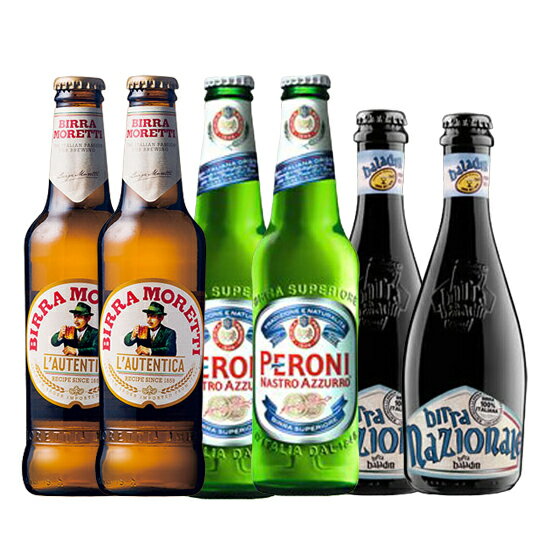 おすすめ海外ビールセット イタリア編 モレッティー ペローニ バラデン 3種6本セット 飲み比べ 本州のみ送料無料 楽ギフ_のし お酒 父の日 プレゼント