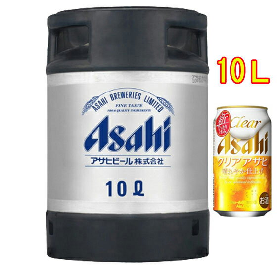 ＞＞ビール一覧はこちら ＞＞アサヒビール一覧はこちら ＞＞この商品の10L（生樽）はこちら ＞＞この商品の350ml（缶）はこちら 商品名 アサヒ クリアアサヒ 生樽 10L 本数 1樽 アルコール度数 5％ 原材料名 発泡酒（国内製造）（麦芽、ホップ、大麦、米、コーン、スターチ）、スピリッツ（大麦） プリン体 3.9mg/100ml当たり クール便 不要 ※ご注意ください※ こちらの商品は生ビール樽です。 ■販売価格には、空樽保証金（1000円）が含まれております。 ■生樽の使用には、ビールサーバー(ビールディスペンサー)と炭酸ガスボンベが必要です。 事前にご準備していただきますようお願いいたします。 ■購入前に必ずご使用中のビールサーバーと、ヘッド部分が合うかご確認ください。 　（メーカーにより形状が異なります。） ■空樽は当店では引き取り回収はしておりませんので、ご使用後はお近くの酒屋さんにお持ちのうえ空樽保証金を返却してもらってください。 ただし事前に最寄りの酒屋さんに空樽、空容器の返金と引き取りの可否をご確認ください。 ■熨斗を付けての発送も可能です（無料）。ラッピングはできませんのでご了承ください。 ■箱にはお入れいたしません。樽のまま発送いたします。 （送り状ラベル貼付の為、梱包用ラップフィルムを巻いて発送いたします。） 当店について 「酒楽SHOP」は大正5年から続く、台東区の酒販店「ヤマロク」のインターネット通販ショップです 都内最大級の酒専用庫「純米入谷蔵」では蔵元さんから 直送いただいた純米酒を中心としたお酒を、温度管理・鮮度管理を徹底して、お客様のもとへお届けしております。ラッピングも承ります。ギフトやお中元・お歳暮、お世話になった方へ、日本酒・梅酒・焼酎などぜひご利用ください。 ◆こんなギフトシーンに◆ 内祝い・出産内祝い・結婚内祝い・快気内祝い・快気祝い・引出物・引き出物・結婚式・新築内祝い・お返し・入園内祝い・入学内祝い・就職内祝い・成人内祝い・退職内祝い・満中陰志・香典返し・志・法要・年忌・仏事・法事・法事引き出物・仏事法要・お祝い・御祝い・一周忌・三回忌・七回忌・出産祝い・結婚祝い・新築祝い・入園祝い・入学祝い・就職祝い・成人祝い・退職祝い・退職記念・お中元・御中元・暑中見舞い・暑中見舞・残暑見舞い・残暑見舞・お歳暮・御歳暮・寒中見舞い・お年賀・御年賀・正月・お正月・年越し・年末・年始・粗品・プレゼント・お見舞い・記念品・賞品・景品・二次会・ゴルフコンペ・ノベルティ・母の日・父の日・敬老の日・敬老祝い・お誕生日お祝い・バースデイ・クリスマス・クリスマスプレゼント・バレンタインデー・ホワイトデー・結婚記念日・贈り物・ギフト・ギフトセット・贈り物・お礼・御礼・手土産・お土産・お遣い物・ご挨拶・ご自宅用・贈答品・ご贈答・記念日・記念品・誕生日・誕生祝い・結婚記念日・引越し祝い・転居・昇進・栄転・感謝・還暦祝・華寿・緑寿・古希・喜寿・傘寿・米寿・卒寿・白寿・上寿・歓送迎会・歓迎会・送迎会・粗品・卒業祝い・成人式・成人の日・お見舞い・開店祝い・開業祝い・周年・イベント・協賛・ビジネス・法人・お彼岸・お返し・お酒・日本酒・地酒・芋焼酎・麦焼酎・黒糖焼酎・梅酒・和リキュール・仏事・お盆・新盆・初盆・御供え・お供え・パーティー・合コン・お見合い・花見・お花見・こだわり・蔵元直送・直送・ランキング・売れ筋・杜氏・クチコミ・ポイント・詰め合わせ・詰め合せセット・飲み比べ・飲み比べセット・お試し・おためし・セット・グルメ・お取り寄せ・酒楽SHOPアサヒ クリアアサヒ 生樽 10L 「すっきりの中に、うまみ引き立つ」、飲みやすいおいしさが特長の新ジャンル。 クリアアサヒ独自の「晴れやか仕上げ」により、心地良い麦のうまみと、雑味のない澄みきった後味の両立を実現しました。日々の暮らしの中で、飾らない自然体の自分でいられて、気持ち晴れやかな気分になれる時間をお届けする商品です。