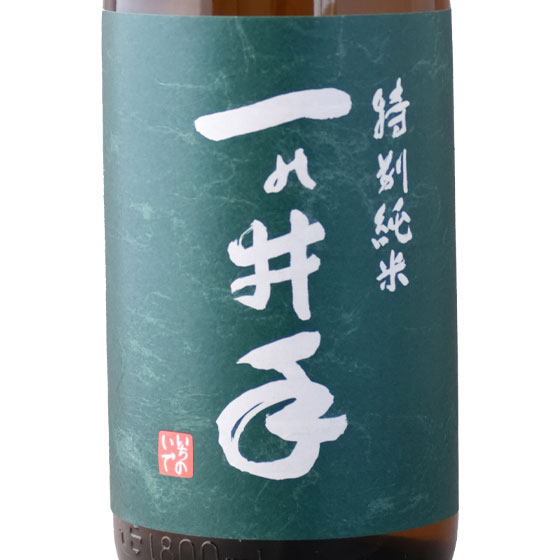 一の井手 特別純米 1800ml 大分県 久家本店 日本酒 コンビニ受取対応商品 お酒 父の日 プレゼント