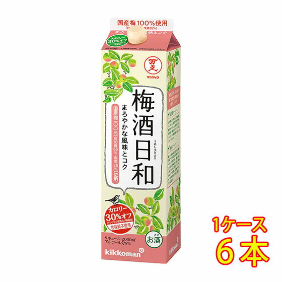 万上 梅酒日和 パック 2000ml 6本 キッコーマン リキュール ケース販売 お酒 父の日 プレゼント