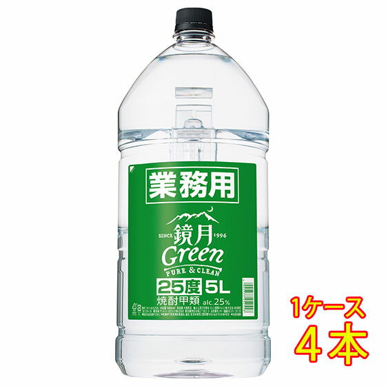 サントリー 鏡月 Green 25度 5000ml 4本 焼酎 甲類 業務用 ペットボトル ケース販売 お酒 父の日 プレ..