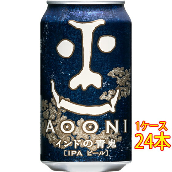 【エントリーで全品ポイント5倍】 インドの青鬼 缶 350ml 24本 長野県 ヤッホーブルーイング よなよなの里 ビール 国産クラフトビール 地ビール ケース販売 お酒 お中元 プレゼント