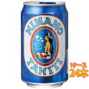 ヒナノビール ラガー 缶 330ml 24本 タヒチビール クラフトビール 地ビール ケース販売 お酒 母の日 プレゼント