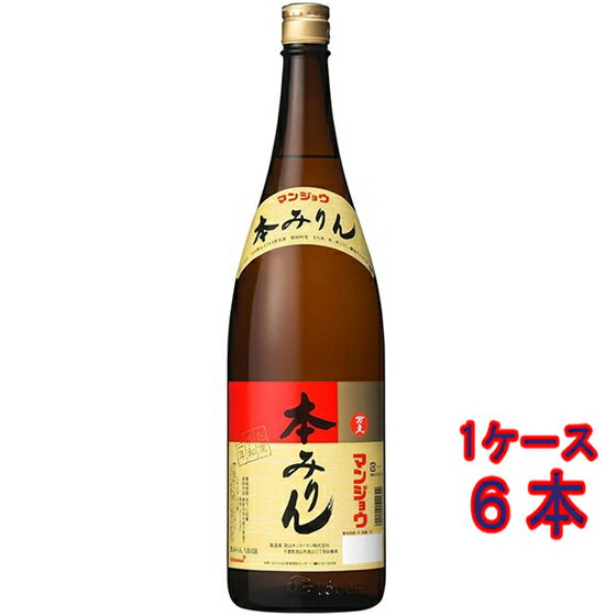 万上 マンジョウ 本みりん 瓶 1800ml 6本 千葉県 キッコーマン みりん 業務用 大容量 コンビニ受取対応商品 ケース販売 父の日 プレゼント