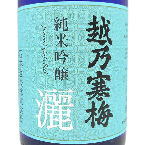 越乃寒梅 こしのかんばい 灑 さい 純米吟醸酒 720ml / 1800ml 新潟県 石本酒造 日本酒 コンビニ受取対応商品 あす楽 お酒 父の日 プレゼント