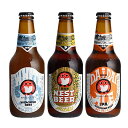 常陸野ネストビール ホワイトエール ペールエール だいだいエール 3本 ギフトセット 茨城県 木内酒造 ビール 国産クラフトビール 飲み比べセット ギフトボック...