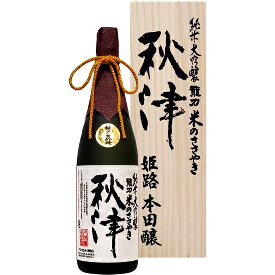 木箱入りの日本酒ギフト 龍力 たつりき 純米大吟醸 秋津 1800ml 木箱入り 兵庫県 本田商店 日本酒 コンビニ受取対応商品 あす楽 お酒 父の日 プレゼント