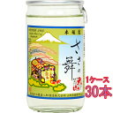 大山 本醸造 特撰ささの舞 カップ 180ml 30本 山形県 加藤嘉八郎酒造 日本酒 ケース販売 コンビニ受取対応商品 お酒 お歳暮 プレゼント