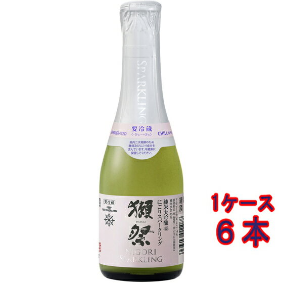 楽天酒楽SHOP【正規販売店】獺祭 だっさい 純米大吟醸45 にごりスパークリング 発泡 180ml 6本 シャンパン瓶 山口県 旭酒造 日本酒 クール便 お酒 父の日 プレゼント