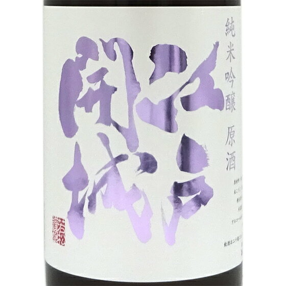 楽天酒楽SHOP江戸開城 純米吟醸原酒 春酒 1800ml 東京都 東京港醸造 日本酒 クール便 あす楽 お酒 父の日 プレゼント