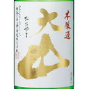 【エントリーで全品ポイント5倍】 大山 本醸造 300ml / 720ml / 1800ml 山形県 加藤嘉八郎酒造 日本酒 コンビニ受取対応商品 お酒 お中元...