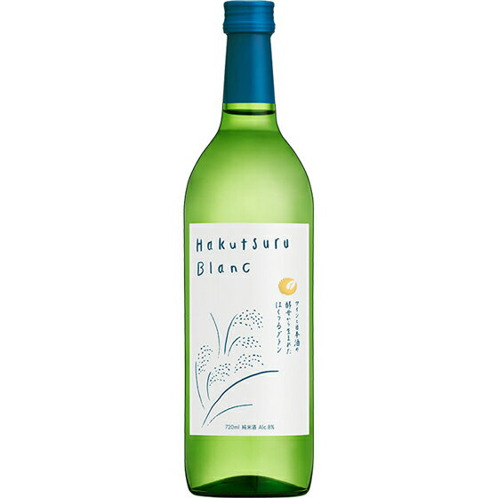 白鶴 Hakutsuru Blanc ハクツル・ブラン 720ml 兵庫県 白鶴酒造 日本酒 コンビニ受取対応商品 お酒 母の日 プレゼント