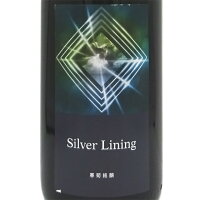 寒菊 Silver Lining 2024 純米大吟醸 総の舞29 無濾過生原酒 1800ml 千葉県 寒菊銘醸 日本酒 クール便 あす楽 お酒 母の日 プレゼント