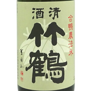 清酒竹鶴 せいしゅたけつる 純米 合鴨農法米 門藤夢様 もんどうむよう 1800ml 広島県 竹鶴酒造 日本酒 コンビニ受取対応商品 あす楽 お酒 母の日 プレゼント