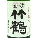 清酒竹鶴 せいしゅたけつる 純米吟醸 生 初しぼり 720ml / 1800ml 広島県 竹鶴酒造 日本酒 クール便 あす楽 お酒 母の日 プレゼント