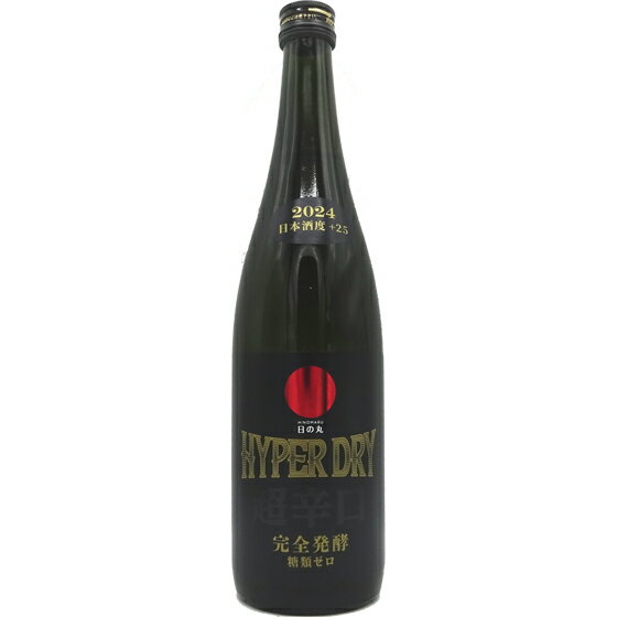 日の丸 HYPER DRY ハイパードライ 特別純米 一度火入れ原酒 720ml 秋田県 日の丸醸造 日本酒 コンビニ受取対応商品 あす楽 お酒 父の日 プレゼント