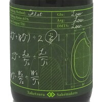 竹鶴 たけつる 純米 Taketsuru Sakemakers Flat 扁平精米 720ml / 1800ml 広島県 竹鶴酒造 日本酒 コンビニ受取対応商品 あす楽 お酒 母の日 プレゼント