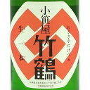 小笹屋竹鶴 おざさやたけつる 純米原酒 番外編 自然農法米 生もと木桶仕込 1800ml 広島県 竹鶴酒造 日本酒 コンビニ受取対応商品 あす楽 お酒 母の日 プレゼント