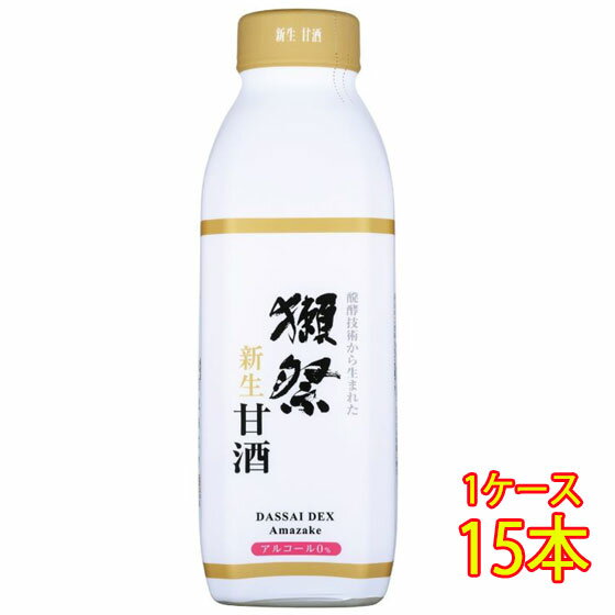 楽天酒楽SHOP【正規販売店】獺祭の発酵技術から生まれた 新生甘酒 825g 15本 山口県 だっさい 旭酒造 あまざけ ケース販売 クール便 お酒 父の日 プレゼント