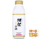 【正規販売店】獺祭の発酵技術から生まれた 新生甘酒 825g 15本 山口県 だっさい 旭酒造 あまざけ ケース販売 クール便 お酒 母の日 プレゼント