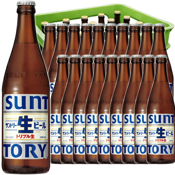 サントリー 生ビール 中瓶 500ml / 大瓶 633ml 20本 ケース販売 P箱 ビール 本州のみ送料無料 お酒 父の日 プレゼント