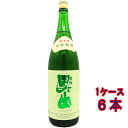 根知男山 ねちおとこやま 純米 60% 1800ml 6本 新潟県 渡辺酒造店 日本酒 ケース販売