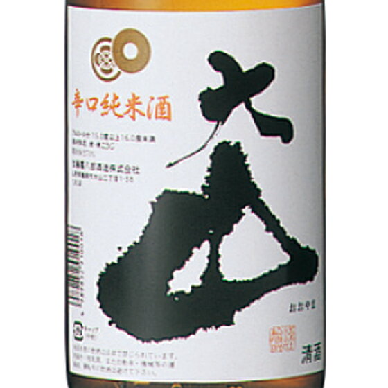 大山 辛口 純米酒 300ml / 1800ml 山形県 加藤嘉八郎酒造 日本酒 コンビニ受取対応商品 お酒 父の日 プレゼント