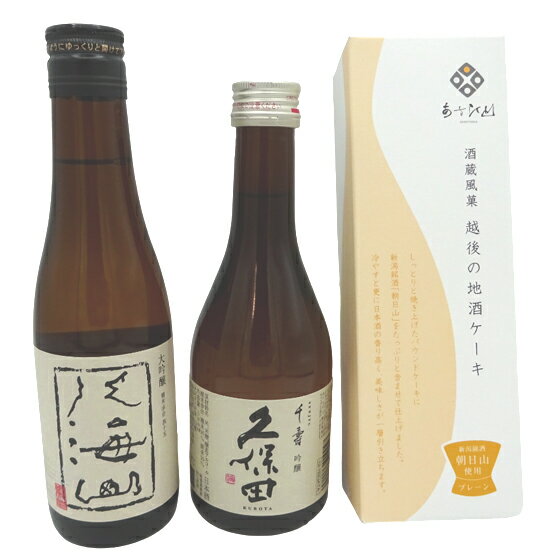 八海山 大吟醸 300ml＆