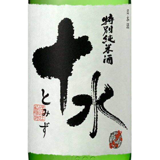 大山 特別純米酒 十水 とみず 300ml / 720ml / 1800ml 山形県 加藤嘉八郎酒造 日本酒 コンビニ受取対応商品 お酒 父の日 プレゼント