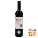 ムレダ オーガニック・ティント 赤 750ml 12本 スペイン ラ・マンチャ 赤ワイン コンビニ受取対応商品 ヴィンテージ管理しておりません、変わる場合があり...