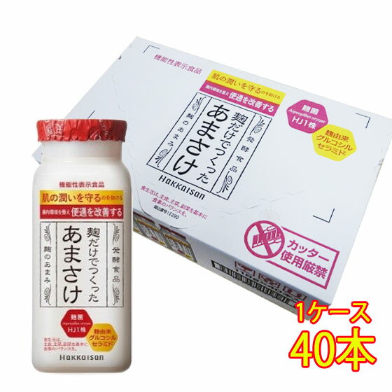 八海山（はっかいさん） 本格仕込み 糖類無添加 麹だけでつくった あまさけ 伝統飲料 118g×40本 新潟県 八海山 ノンアルコール・甘酒 ケース販売 クール便 あま酒 あまざけ 送料無料 父の日 プレゼント