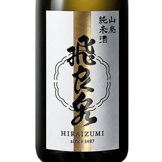 飛良泉 山廃純米酒 1.8L 秋田県 飛良泉本舗 日本酒 コンビニ受取対応商品 お酒 父の日 プレゼント