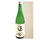 【正規販売店】洗心 せんしん 純米大吟醸 1800ml 桐箱風紙箱入り 布貼 新潟県 朝日酒造 日本酒 高級感 桐箱 化粧箱 コンビニ受取対応商品 本州のみ送料...