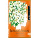 梅酒 國盛 くにざかり ジャスミン梅酒 9度 720ml / 1800ml 愛知県 中埜酒造 フローラル梅酒 リキュール コンビニ受取対応商品 母の日 プレゼン...