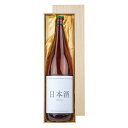 桐箱風紙箱入り 布貼 一升瓶 1800ml 1本 木箱風 ギフト プレゼント