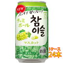【エントリーで全品ポイント5倍】 チャミボール マスカット 缶 350ml 24本 眞露 チューハイ リキュール 発泡性 ケース販売 お酒 お中元 プレゼント