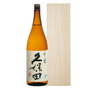 【正規販売店】久保田 吟醸 千寿 1800ml 桐箱風紙箱入り 布貼 新潟県 朝日酒造 日本酒 高級感 桐箱 化粧箱 コンビニ受取対応商品 本州のみ送料無料 お...