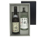 八海山 飲み比べセット 大吟醸&米焼酎 宜有千萬 720ml 2本 ギフトボックス 日本酒 焼酎 本州のみ送料無料 コンビニ受取対応商品 お酒 母の日 プレゼン...