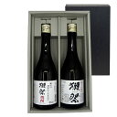 【正規販売店】獺祭 焼酎 720ml & 純米大吟醸45 720ml ギフトボックス入り 山口県 旭酒造 日本酒 焼酎 本州のみ送料無料 お酒 母の日 プレゼン...