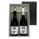 【正規販売店】獺祭 飲み比べセット 純米大吟醸 磨き39/45 720ml 2種 ギフトボックス 山口県 旭酒造 日本酒 コンビニ受取対応商品 本州のみ送料無料...