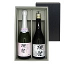 【正規販売店】獺祭 おもてなしセット 純米大吟醸 スパークリング45 720ml & 純米大吟醸45 ギフトボックス入り 山口県 旭酒造 日本酒 本州のみ送料無...