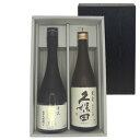 父の日ポイント10倍 日本酒セット 楯野川 清流 純米大吟醸 720ML & 久保田 純米大吟醸 萬寿 720ML ギフトボックス入り 楽ギフ_のし コンビニ受取対応商品 本州のみ送料無料 お酒 父の日 プレゼント