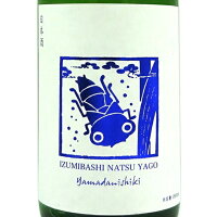 いづみ橋 夏ヤゴ ブルー 山田錦 純米原酒 火入 1800ml 神奈川県 泉橋酒造 日本酒 コンビニ受取対応商品 あす楽 お酒 母の日 プレゼント