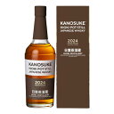嘉之助 HIOKI POT STILL 2024 LIMITED EDITION 700ml 鹿児島県 小正醸造 国産ウイスキー コンビニ受取対応商品 お酒 父...