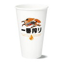 キリンビール ロゴ入り紙コップ 一番搾り 415ml 50個 / 1400個入り キリンビール 備品 母の日 プレゼント
