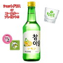 JINRO チャミスル レモン 360ml 眞露 焼酎 コンビニ受取対応商品 お酒 お中元 プレゼント